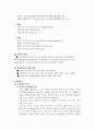 SK 커뮤니케이션즈의 싸이월드 성공 전략 분석 3페이지