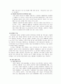 SK 커뮤니케이션즈의 싸이월드 성공 전략 분석 4페이지