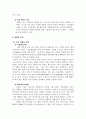 SK 커뮤니케이션즈의 싸이월드 성공 전략 분석 8페이지