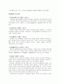 SK 커뮤니케이션즈의 싸이월드 성공 전략 분석 9페이지
