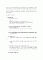 SK 커뮤니케이션즈의 싸이월드 성공 전략 분석 10페이지