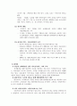 SK 커뮤니케이션즈의 싸이월드 성공 전략 분석 11페이지