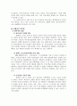 SK 커뮤니케이션즈의 싸이월드 성공 전략 분석 12페이지