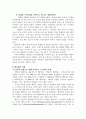 SK 커뮤니케이션즈의 싸이월드 성공 전략 분석 13페이지