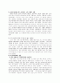 SK 커뮤니케이션즈의 싸이월드 성공 전략 분석 15페이지