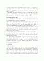 SK 커뮤니케이션즈의 싸이월드 성공 전략 분석 16페이지