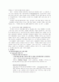 SK 커뮤니케이션즈의 싸이월드 성공 전략 분석 17페이지
