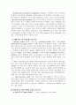 SK 커뮤니케이션즈의 싸이월드 성공 전략 분석 19페이지