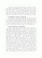 SK 커뮤니케이션즈의 싸이월드 성공 전략 분석 23페이지