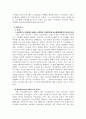 SK 커뮤니케이션즈의 싸이월드 성공 전략 분석 25페이지