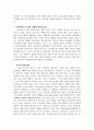 SK 커뮤니케이션즈의 싸이월드 성공 전략 분석 26페이지