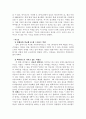SK 커뮤니케이션즈의 싸이월드 성공 전략 분석 27페이지