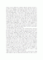 로댕 갤러리의 ‘사춘기 징후’, 일민 미술관 최정화 작가의 ‘믿거나 말거나’ 관람 감상문 6페이지