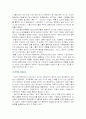 르네상스문화의 의의를 세계화시대에 적용 3페이지