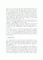 르네상스문화의 의의를 세계화시대에 적용 5페이지