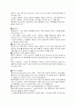 마샬의 경제이론 3페이지