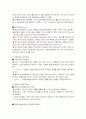 마샬의 경제이론 5페이지