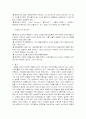 마샬의 경제이론 6페이지