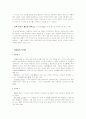 맞벌이주부의 양육 스트레스 연구 7페이지