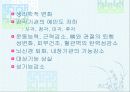 노인정신 병리에 대하여 9페이지