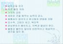 노인정신 병리에 대하여 11페이지