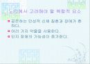 노인정신 병리에 대하여 19페이지