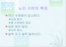 노인정신 병리에 대하여 21페이지