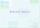 노인정신 병리에 대하여 23페이지
