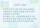 노인정신 병리에 대하여 30페이지