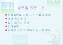 노인정신 병리에 대하여 40페이지