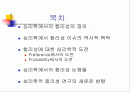 심리학에서의 합리성 2페이지
