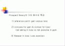심리학에서의 합리성 13페이지