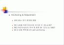심리학에서의 합리성 22페이지