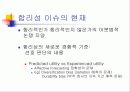 심리학에서의 합리성 27페이지