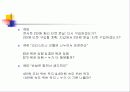 심리학에서의 합리성 29페이지