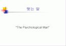 심리학에서의 합리성 31페이지