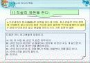 [청소년] 청소년의 언어사용실태 5페이지