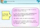[청소년] 청소년의 언어사용실태 6페이지