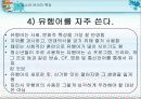 [청소년] 청소년의 언어사용실태 8페이지