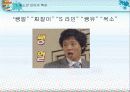 [청소년] 청소년의 언어사용실태 10페이지
