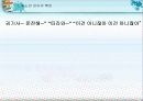 [청소년] 청소년의 언어사용실태 12페이지