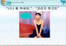 [청소년] 청소년의 언어사용실태 13페이지