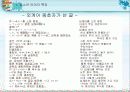 [청소년] 청소년의 언어사용실태 28페이지