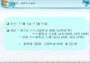 [청소년] 청소년의 언어사용실태 31페이지