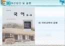 [청소년] 청소년의 언어사용실태 49페이지
