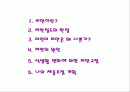 어린이 비만 2페이지