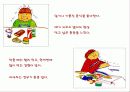 어린이 비만 8페이지