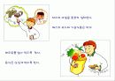어린이 비만 12페이지