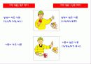 어린이 비만 13페이지