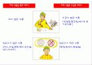 어린이 비만 14페이지